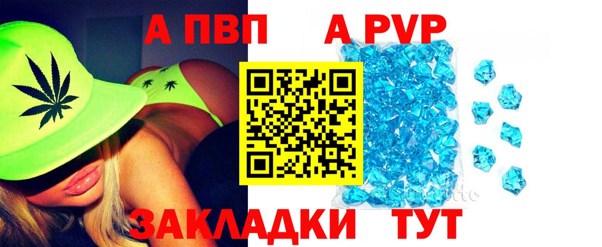 Alpha-PVP СК Елабуга