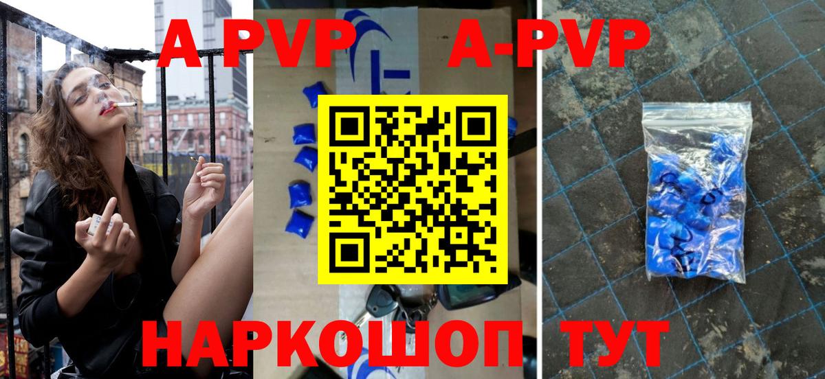 Елабуга  А ПВП СК КРИС  Alpha PVP  Вход с VPN  Alpha PVP Соль 
