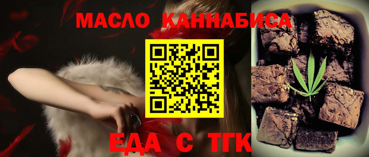 Елабуга  Еда ТГК марихуана  Вход с VPN 