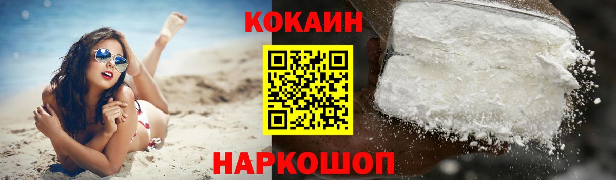 КОКАИН 99% Елабуга