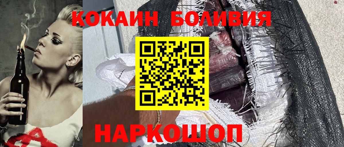Кокаин FishScale  Вход с VPN  Кокаин 99%  Кокаин  Елабуга 