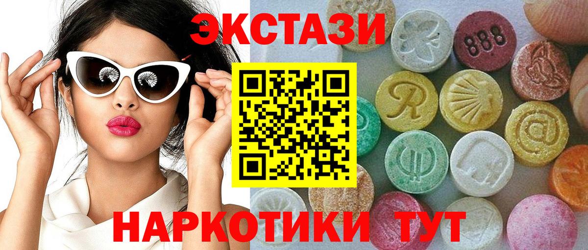 Ecstasy 280мг  Вход с VPN  ЭКСТАЗИ бентли  Елабуга 