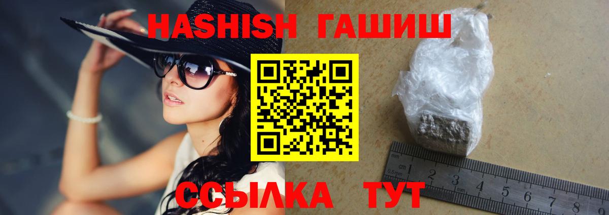 ГАШИШ ice o lator  Гашиш hashish  Вход с VPN  Елабуга 