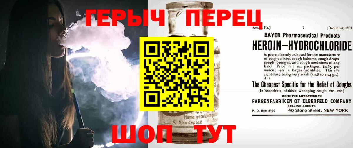 Елабуга  Героин афганец  ГЕРОИН  Вход с VPN 