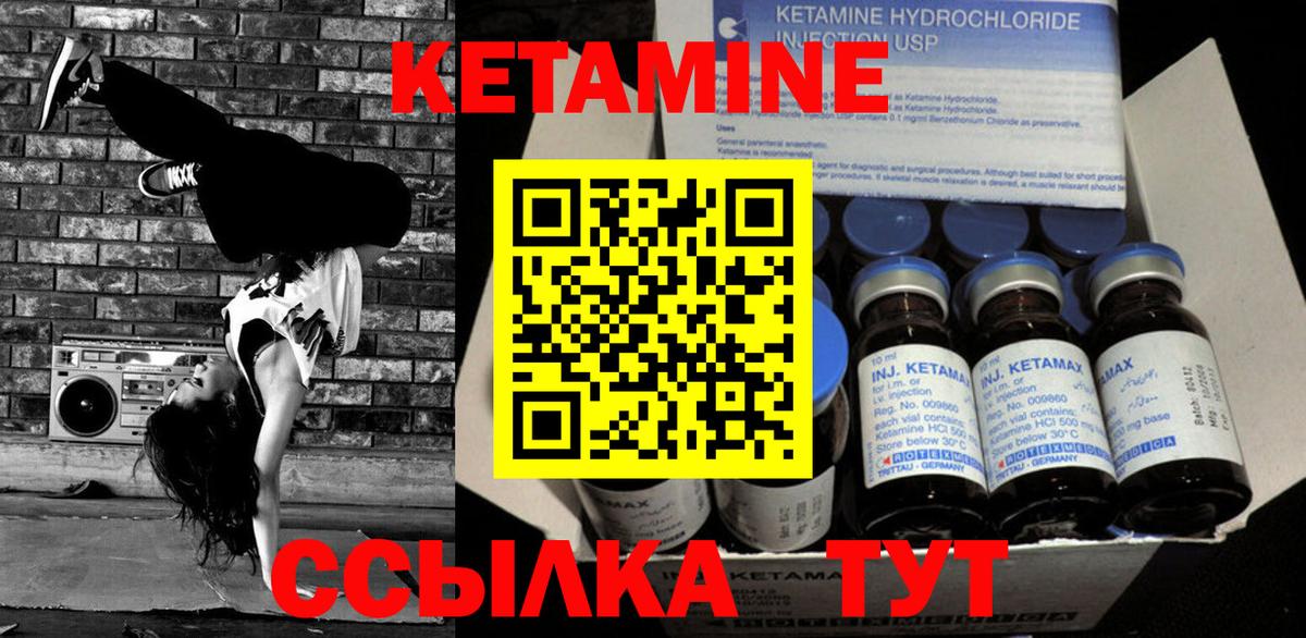 КЕТАМИН ketamine  Кетамин VHQ  Вход с VPN  Елабуга 