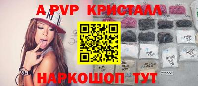 мяу мяу кристалл Краснодар