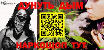 каннабис Комсомольск-на-Амуре
