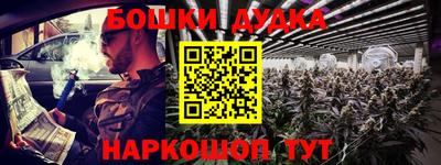 каннабис Комсомольск-на-Амуре