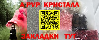 мяу мяу кристалл Краснодар