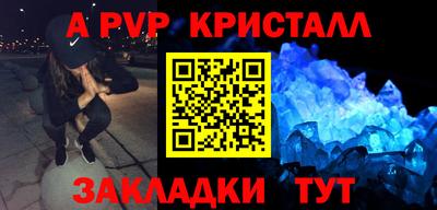 мяу мяу кристалл Краснодар