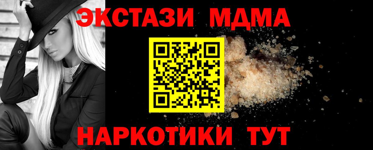 МДМА молли  Вход с VPN  MDMA  МДМА молли  Елабуга 