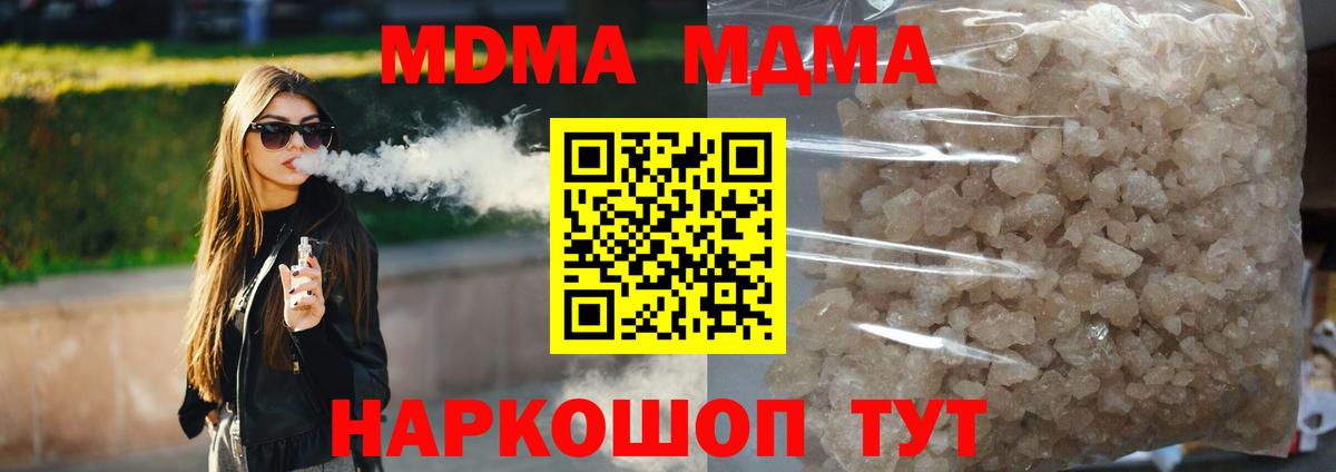 МДМА молли Елабуга