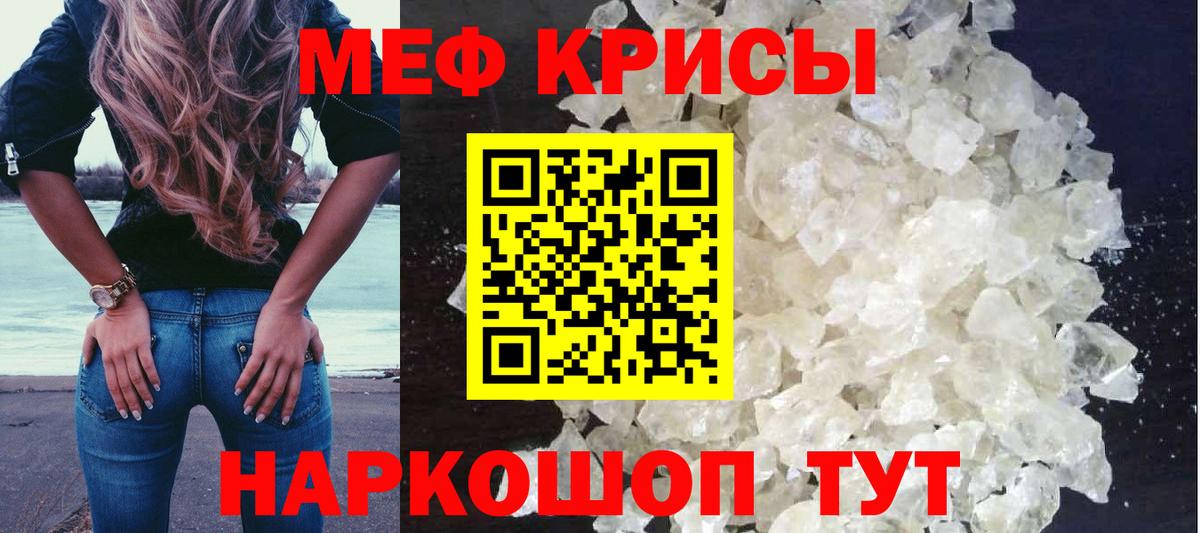 МЕФ мяу мяу  Мефедрон  Елабуга  Мефедрон мука  Вход с VPN 