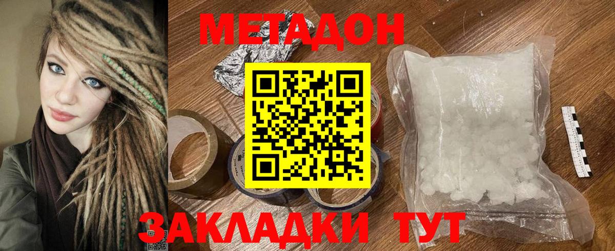 Елабуга  Метадон VHQ  МЕТАДОН белоснежный  Вход с VPN 