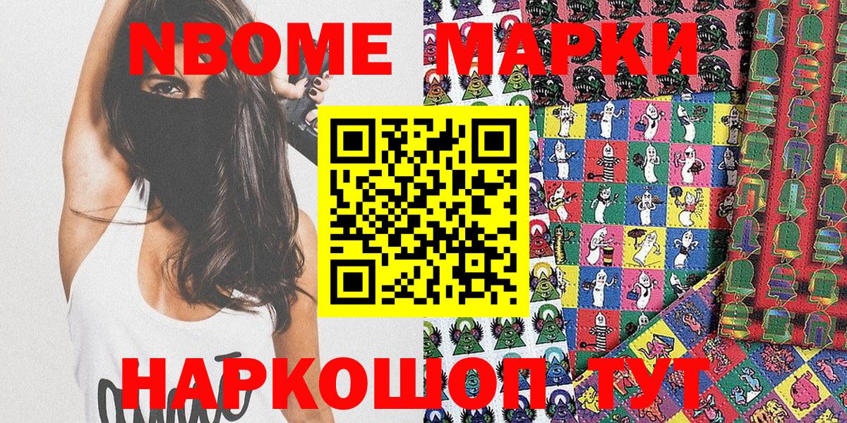 Наркотические марки 1,5мг Елабуга