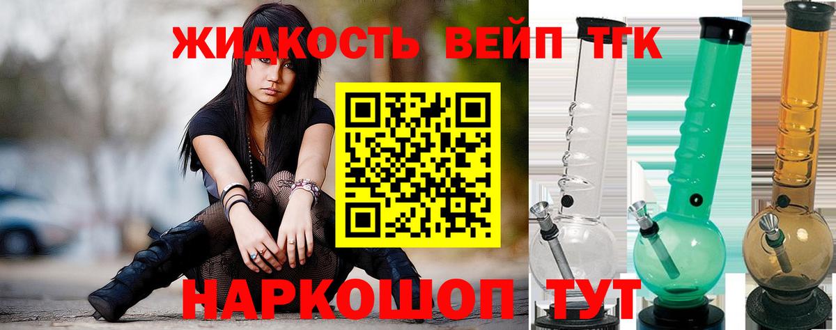ТГК концентрат  Вход с VPN  Елабуга 