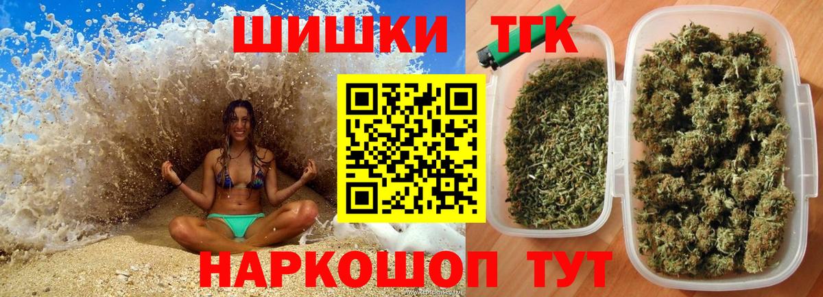 Канабис Bruce Banner  Шишки марихуана AK-47  Елабуга  Вход с VPN 
